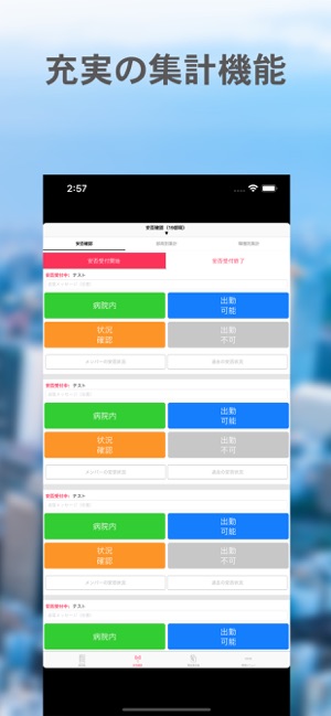 FASTCALL(圖5)-速報App