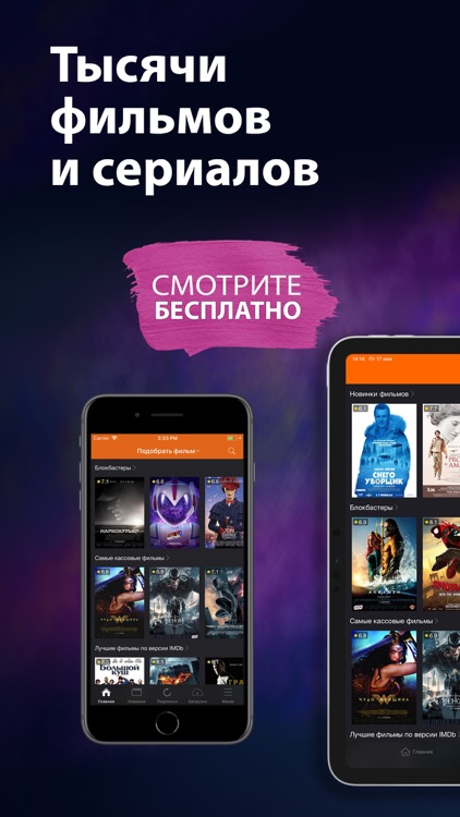 Большое ТВ : Фильмы И Сериалы