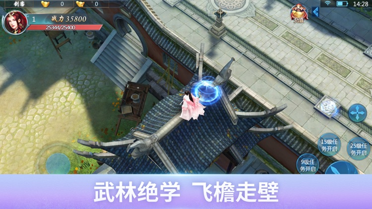 天剑苍穹 - 武林江湖侠客动作游戏!