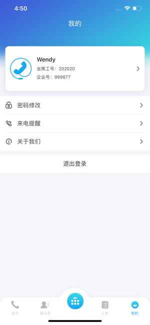 CCPhone(圖6)-速報App