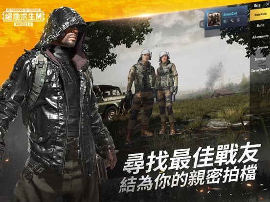 PUBG MOBILE：絕地求生Mのおすすめ画像7