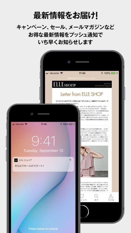 エル・ショップ ELLE SHOP ファッション通販 screenshot-3