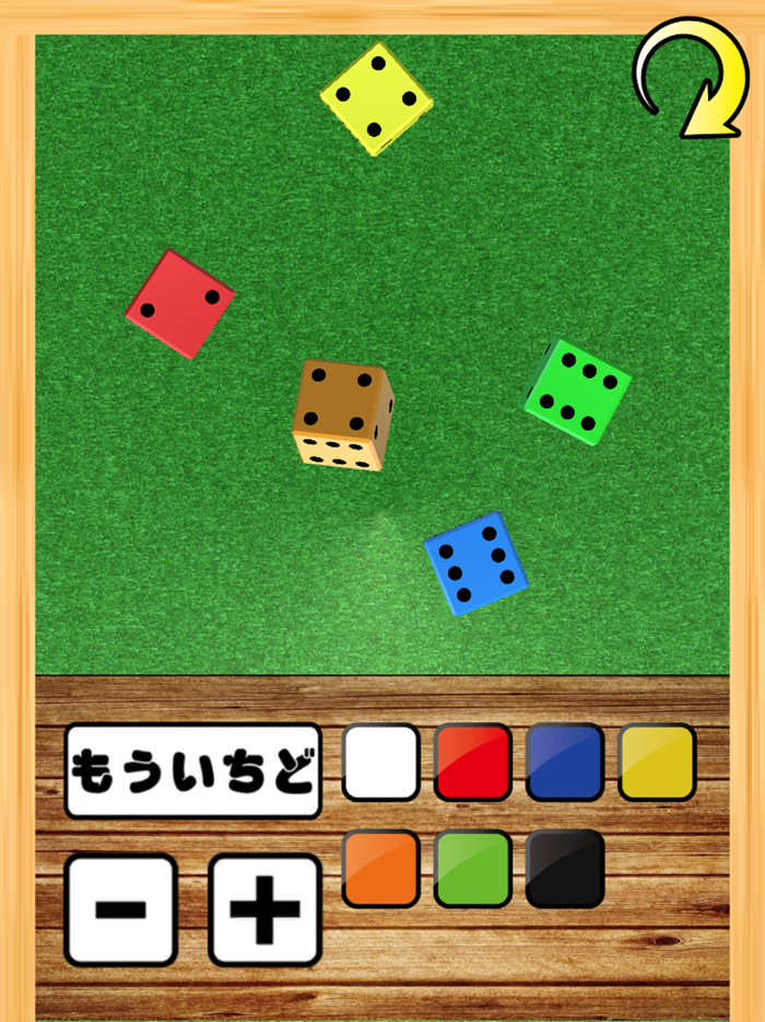 こまあぷサイコロ