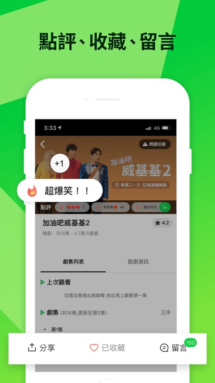 LINE TV - 精彩隨看 screenshot-3