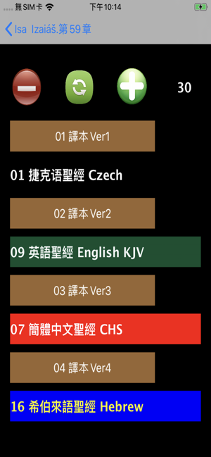 Czech Audio Bible 捷克语圣经(圖3)-速報App