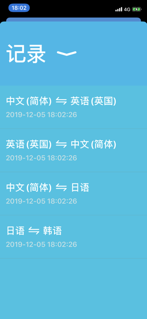 MyTranslator(圖3)-速報App