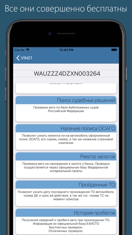 Vin01. Проверка авто