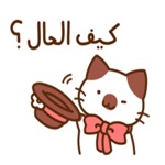 ملصقات القطط عربي