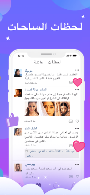 Tok - دعنا نتحدث معا(圖5)-速報App