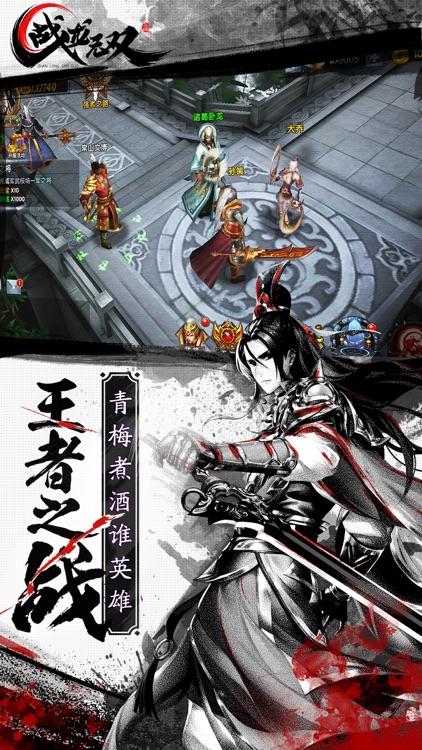 战龙无双-热血三国卡牌动作手游 screenshot-4