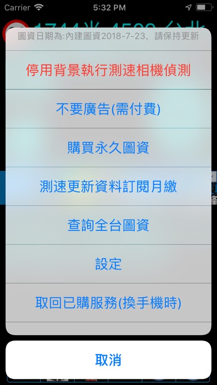 測速照相偵測