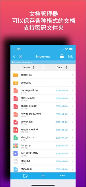 思密盒 - 專業的文件隱私保護工具(圖4)-速報App