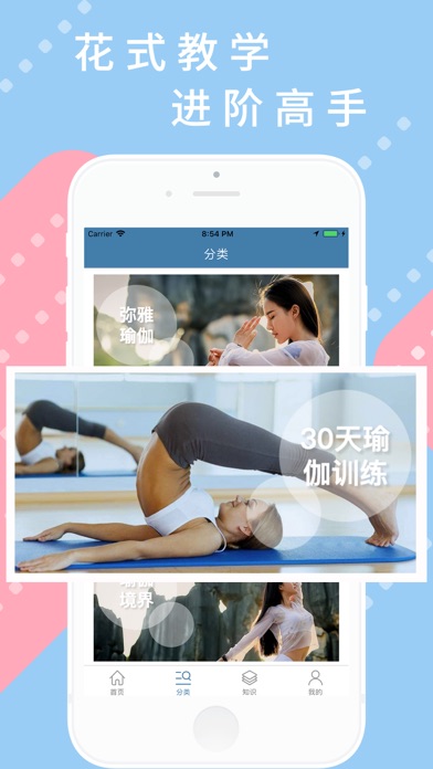 弥雅瑜伽-健身瘦身塑形每日瑜伽教程 screenshot 2