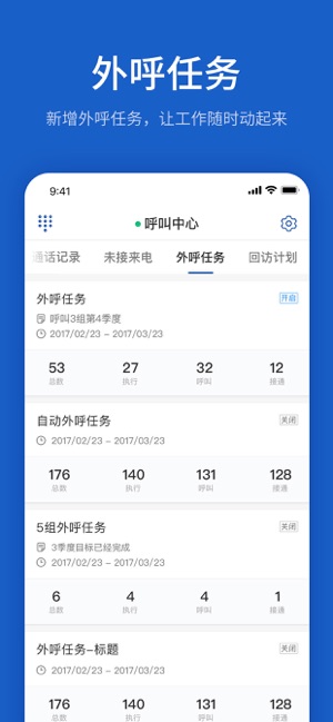 Udesk(圖3)-速報App