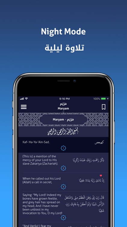 Quran Kareem Liteالقرآن الكريم screenshot-6