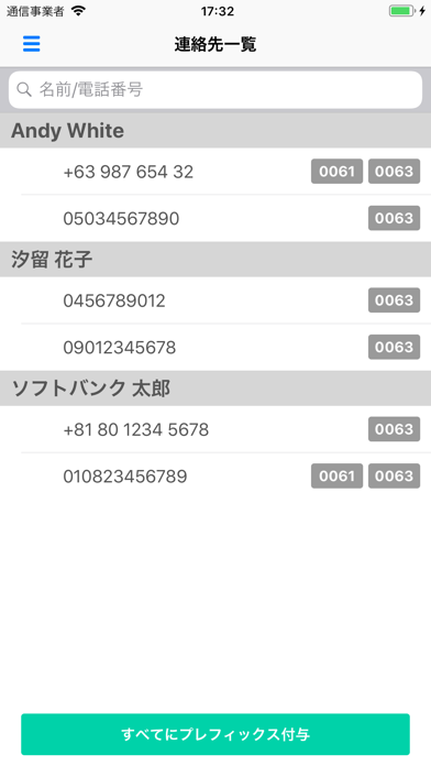 0061 63 Dial Plus Iphoneアプリ Applion