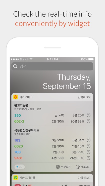 KakaoBus screenshot-4