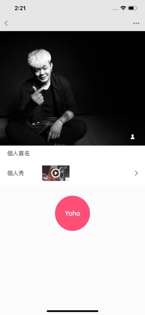 Yoho交友 - 陌生人顏值配對App(圖3)-速報App