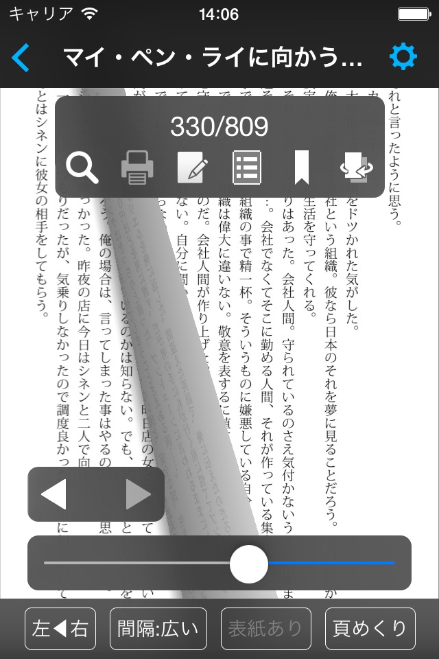 SideBooks screenshot 2