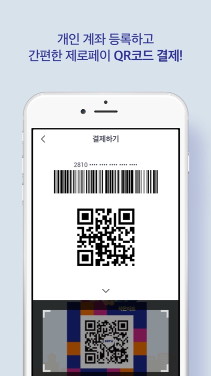 경남지역상품권 screenshot-4