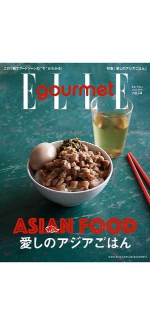 ELLE gourmet エル・グルメ(圖1)-速報App