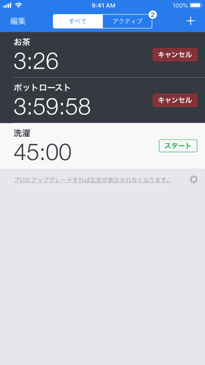 Timer+ · 複数のタイマー モバイル ダウンロード iPhone