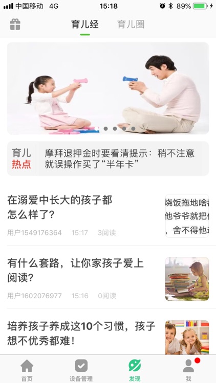 安全守护2