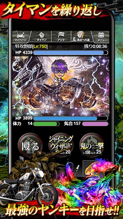 暴走列伝 単車の虎 screenshot-3