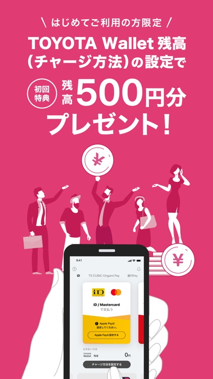 TOYOTA Wallet(トヨタウォレット)-スマホ決済