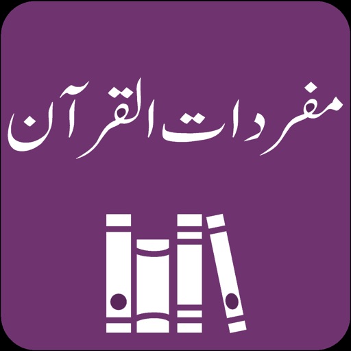 kitab ul mufradat urdu pdf