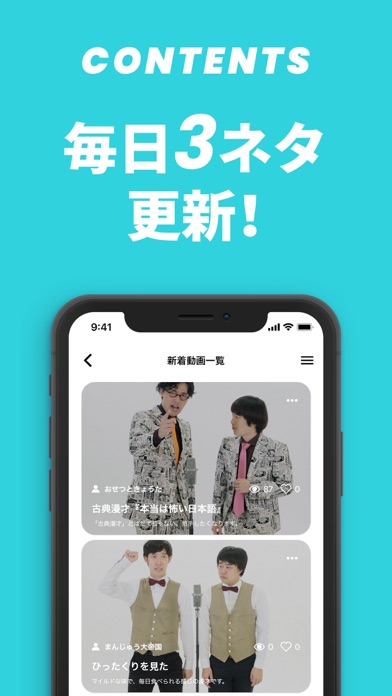 お笑いネタ専門アプリ LoooLのおすすめ画像7