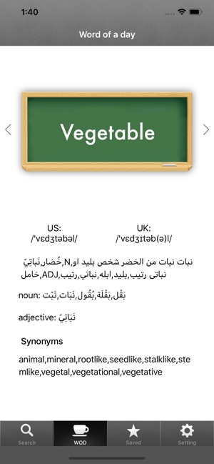 Arabic Dic(圖4)-速報App