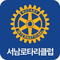 서남로타리클럽
