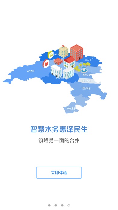 【图】惠泽民生(截图1) 【图】惠泽民生(截图1)