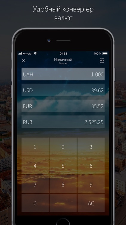 iKursPro-Currency converter UA