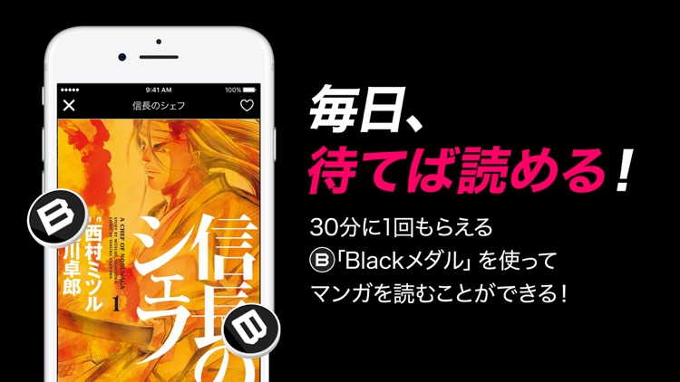 COMIC FUZ - 人気漫画が毎日読める screenshot-3