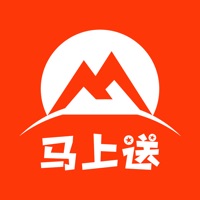 马上送 pour PC