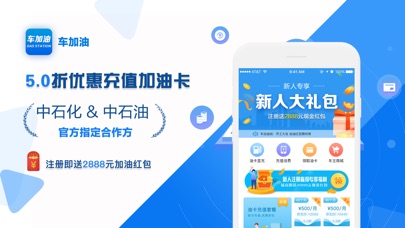 【图】车加油-5折优惠充油卡(截图1)