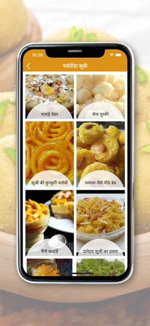 Sweet Recipes - Hindi(圖4)-速報App