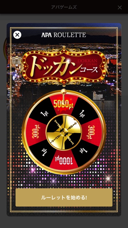アパホテル公式アプリ