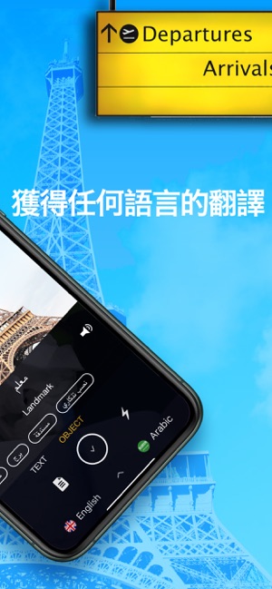 翻譯 Translate 譯者 翻譯軟體 照片翻譯(圖2)-速報App