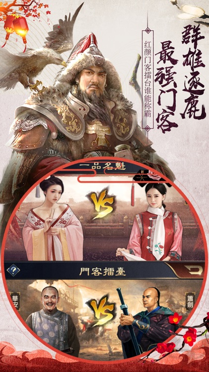 叫我官老爺 - 原創宮廷模擬當官手遊 screenshot-3