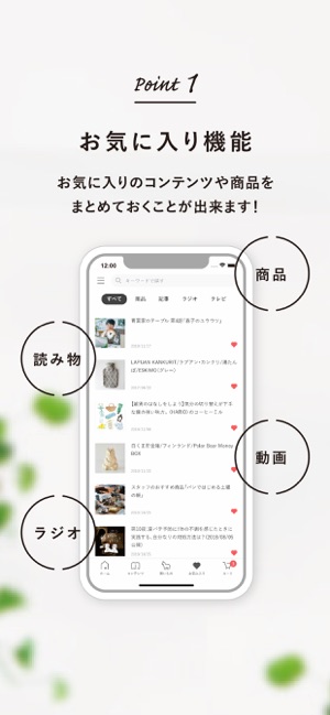 北欧、暮らしの道具店 Screenshot