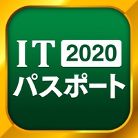 ITパスポート 全問解説