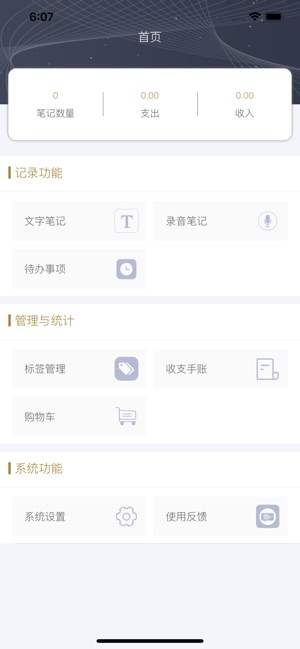 DailyAssistant(圖1)-速報App