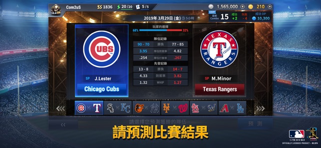 MLB：9局職棒總教練(圖7)-速報App