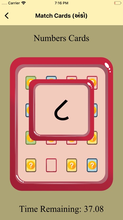 Kronic-Gujarati screenshot-3