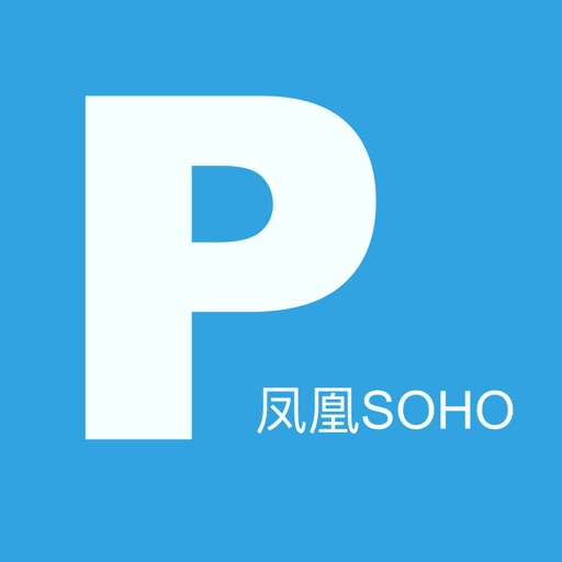 凤凰SOHO车位