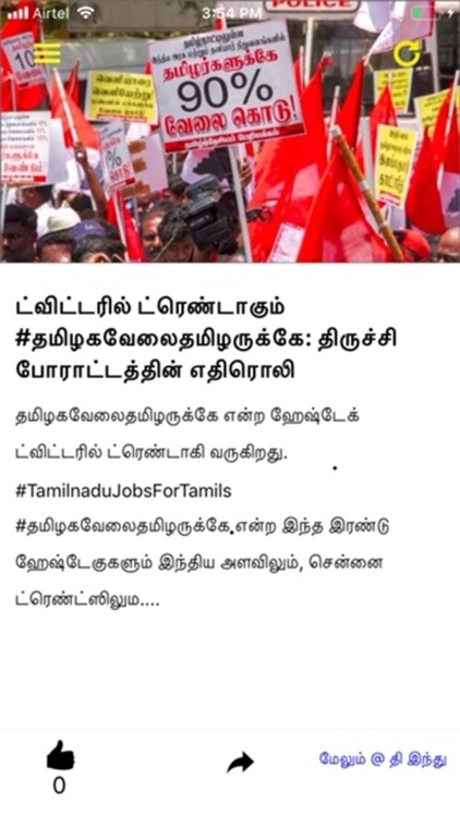 ChudaChuda screenshot-3