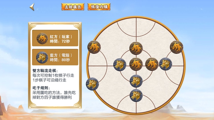 弧形棋 screenshot-4